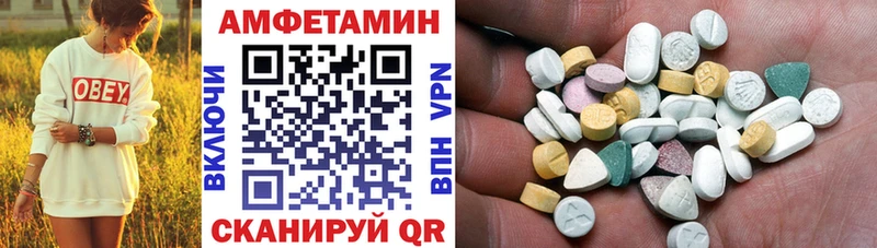 Амфетамин Розовый  Ишимбай 
