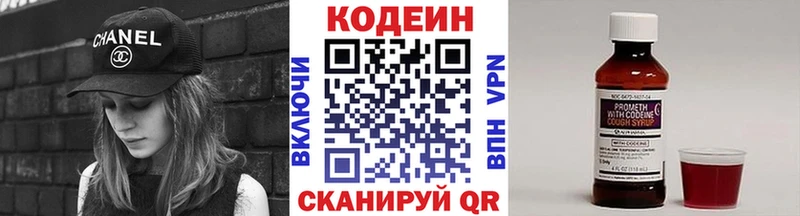 Кодеиновый сироп Lean Purple Drank Ишимбай