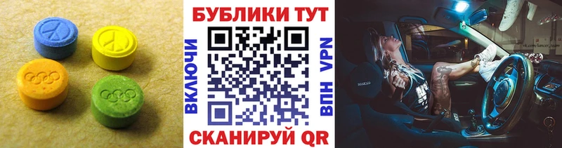Ecstasy 280 MDMA купить цена Ишимбай