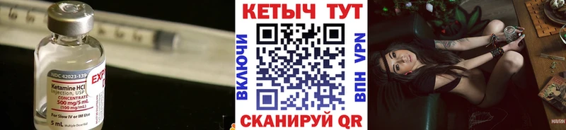 Кетамин VHQ  Ишимбай 