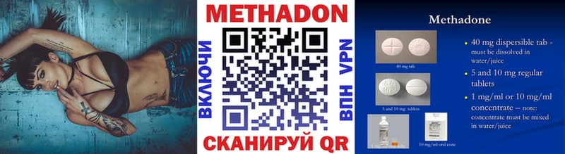 Метадон methadone  Ишимбай 